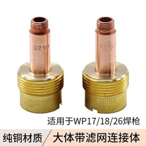 Boquilla para Antorcha de Soldadura TIG WP17 18 26, Recubierta de Cobre y Cerámica, con Guía de Malla y Filtro para Soldadura por Arco de Argón - Product Image 5