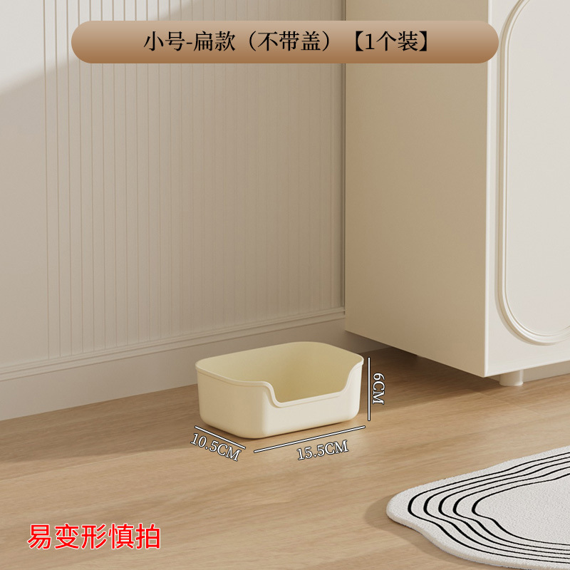 Small - Flat version without lid