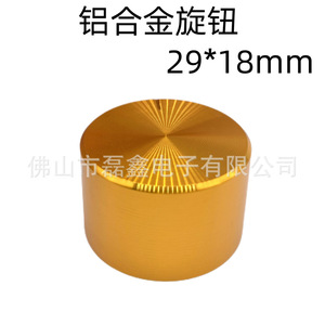 Leixin 29x18 Tapa de Potenciómetro de Aleación de Aluminio Dorado Oscuro con Orificio Interior de 6mm - Product Image 5