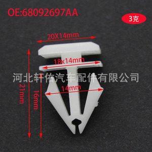 คลิปยึดขอบประตู 68092697AA สำหรับ Chrysler Jeep Dodge ป้องกันน้ำได้ - Product Image 2