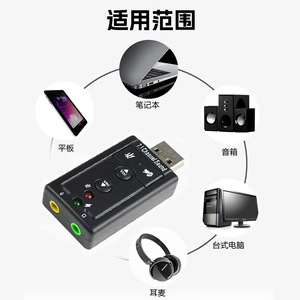 Carte son externe USB 7.1 avec boutons indépendants pour les deux canaux - Product Image 4