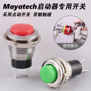 Interrupteur de démarrage Mayatech TOC80 à courant élevé, marche/arrêt momentané, pour pièces de rechange de réparation automobile - Product Image 5
