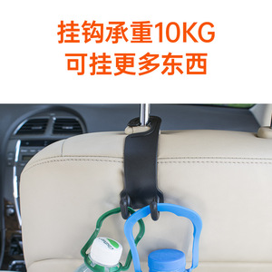 Multi-purpose car <b>hook</b> for rear seats, hangs <b>plastic</b> bags, sundries bags, and holds various items. - Product Image 3