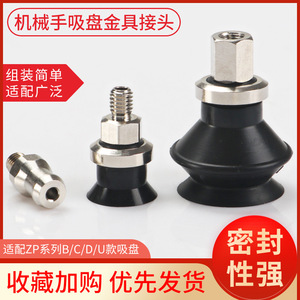 Accessoire pneumatique pour bras robotisé : connecteur M5 série ZPT, ventouse à vide, entrée d'air filetée, outil à vis - Product Image 4