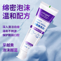 Colugea Dentifrice Blanchissant au Lysozyme 100g Éclaircit les Dents Élimine les Taches Rafraîchit l'Haleine