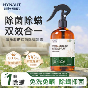 Spray antibacteriano y antiácaros Haishi Hainuo de 500 ml para uso doméstico, controlador de ácaros del polvo - Product Image 3