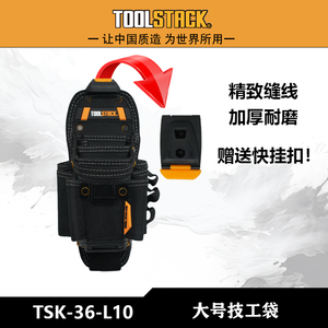 TOOL STACK Ceinture à outils professionnelle en cuir pour charpentiers avec 12 poches, adaptée aux électriciens - Product Image 2