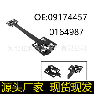 Auto Fastener <b>Clip</b> 245mm For Opel Astra Vauxhall Side Skirt <b>Trim</b> 09174457 - Product Image 5