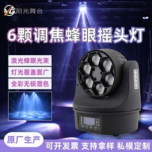 Luz Móvil de Cabeza con 6 LED Tipo Ojo de Abeja, 100W RGBW DMX512, Equipo de Iluminación para Escenarios - Product Image 4
