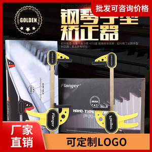 เครื่องแก้ไขรูปทรงมือสำหรับเปียโน Flanger รุ่น FA-60 แบบปรับได้ สำหรับผู้เริ่มต้น ใช้สำหรับฝึกฝน - Product Image 4