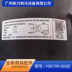 Moteur asynchrone monophasé 24 V Welling Ydk190 6D B pour ventilateur extérieur de climatiseur, pour remplacement et réparation - Product Image 2