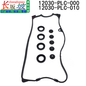 Kit de joints de couvercle de soupape Honda 12030-PLC-010 pour réparation et remplacement du moteur Civic 1.7L, jeu de joints en caoutchouc - Product Image 3