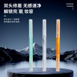 Xirui Marble Pattern Double-Ended Stainless Steel Eyebrow Trimmer, Suitable for Beginners, Micro-<b>Range</b> Eyebrow Shaver, Custom - Product Image 3