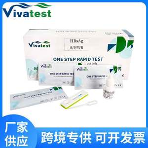 Casete de Prueba Rápida Vivatest HbsAg para la Detección del Antígeno de Superficie del Virus de la Hepatitis B, Solo para Uso Diagnóstico In Vitro - Product Image 5