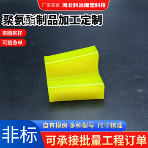 01 Polyurethane <b>Pads</b> Customization On Demand <b>Buffering</b> Cushioning Materials - Product Image 3
