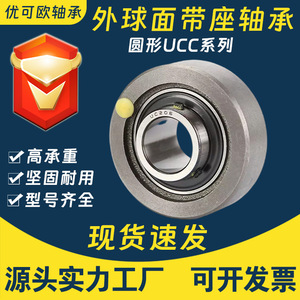Rodamiento de rodillos esféricos UCC204 UCC205 UCC206 UCC207 UCC208 UCC209 UCC210 con carcasa de bloque de almohada, diámetro interior de 20 mm, hierro fundido - Product Image 5