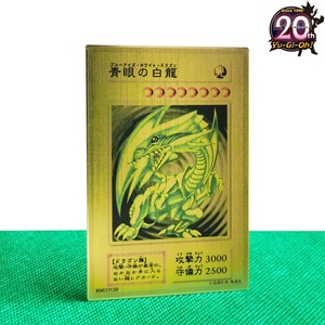 SM japonais Anime jeu roi <span class=keywords><strong>carte</strong></span> <span class=keywords><strong>yeux</strong></span> bleus <span class=keywords><strong>blanc</strong></span> <span class=keywords><strong>Dragon</strong></span> anniversaire Collection édition commémorative métal <span class=keywords><strong>carte</strong></span> papier plastique - Product Image 3