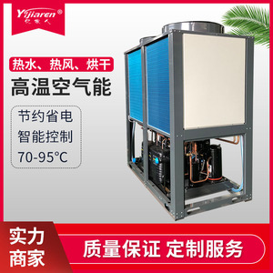 Bomba de Calor de Fuente de Aire para Planta de Galvanoplastia R-410A 380V Construcción Metálica Ahorro de Energía - Product Image 3
