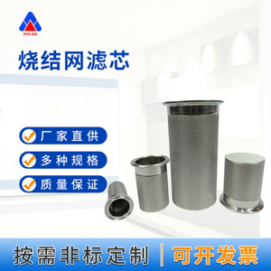 Elemento de filtro de malla sinterizada 316L para cargador de vacío 50,5/64 Chuck Silo filtro de escape respirador usado hecho Monel bronce - Product Image 1