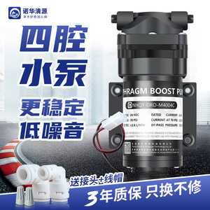 Pompe à diaphragme Nhqy, moteur 24V DC, 30Psi, 2,6L/min pour système de purification d'eau RO - Product Image 5