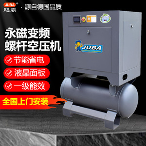 เครื่องอัดอากาศแบบสกรูแม่เหล็กถาวร Juba 7.5 กิโลวัตต์ ประหยัดพลังงานสำหรับอุตสาหกรรม - Product Image 1