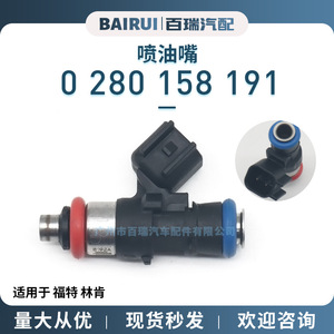 Inyector de Combustible para Ford F150, Número de Pieza Mk0 280 158 191, Gasolina, Repuesto Nuevo - Product Image 5