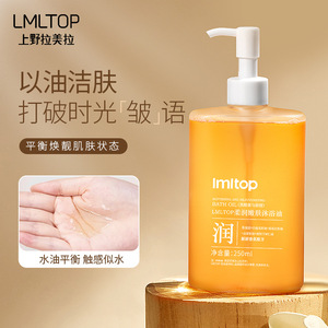 Huile de bain adoucissante et rajeunissante Lmltop 250 ml hydratante pour tous types de peau - Product Image 1