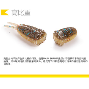 Wild Dog Shrimp Soft Bait 1.5 Inches High Specific Gravity Long Casting Artificial Lure For Bass Freshwater Fishing - Product Image 4