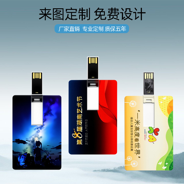 Card USB Flash Drive Wholesale Color Printing Customized 4G-64G Bidding Business Card School Promotion Gift High Speed USB