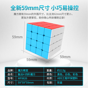 Cube magique MoYu Meilong 4x4, puzzle de vitesse pour enfants et adultes, jouet anti-stress - Product Image 3