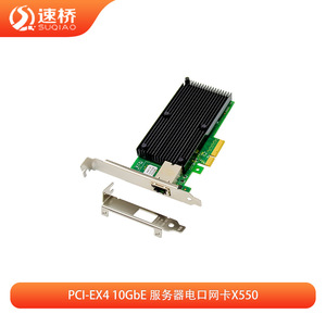 Tarjeta de Red para Servidor Speed Bridge SQ7217 X550 T1 PCIe X4 de un Solo Puerto y 10G RJ45 - Product Image 5