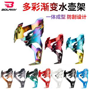 Porte-bidon en alliage d'aluminium Bolany, léger, pour vélo, couleur dégradée, accessoire de vélo - Product Image 5