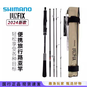 Caña de Pescar Shimano Unfix de 5 Metros, de Carbono, Acción Media Rápida, para Pesca de Lubina en Agua Dulce - Product Image 4