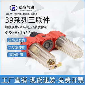 Régulateur de pression pneumatique à triple filtre série 39 Shengyu authentique, vanne 398-15, processeur de source d'air, régulateur de pression - Product Image 5