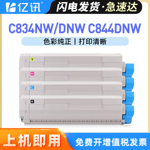 Cartouches de toner Oki C834nw C844dnL compatibles, boîte de poudre complète, imprimante laser couleur - Product Image 5