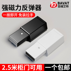 Interrupteur à bouton-poussoir magnétique Bavat, 2,5 m, pour porte d'armoire, une seule pièce, livraison gratuite - Product Image 3