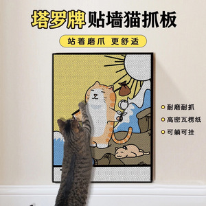 Autocollants muraux créatifs transfrontaliers sur mesure et griffoirs pour chats, en carton ondulé épaissi, résistants à l'usure et sans peluches. - Product Image 3