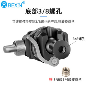 ขาตั้งกล้องแบบหัวบอลขนาดเล็ก Bexin พร้อมระดับน้ำ สำหรับกล้องดิจิตอล ดีไซน์ล็อคแบบพลิก ทำจากอลูมิเนียมอัลลอย - Product Image 5