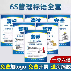 ป้ายความปลอดภัยในการจัดการการผลิตภาษาแคนตัน 6S ป้ายสั่งทำแบบกำหนดเองพร้อมกรอบ KT บอร์ด สำหรับโรงงานและคลังสินค้า - Product Image 5