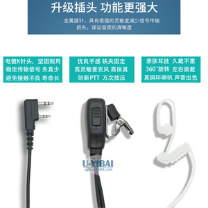 Casque talkie-walkie de type K avec embouts auriculaires transparents à conduit d'air, longueur 120 cm, pour utilisation tactique de sécurité - Product Image 4
