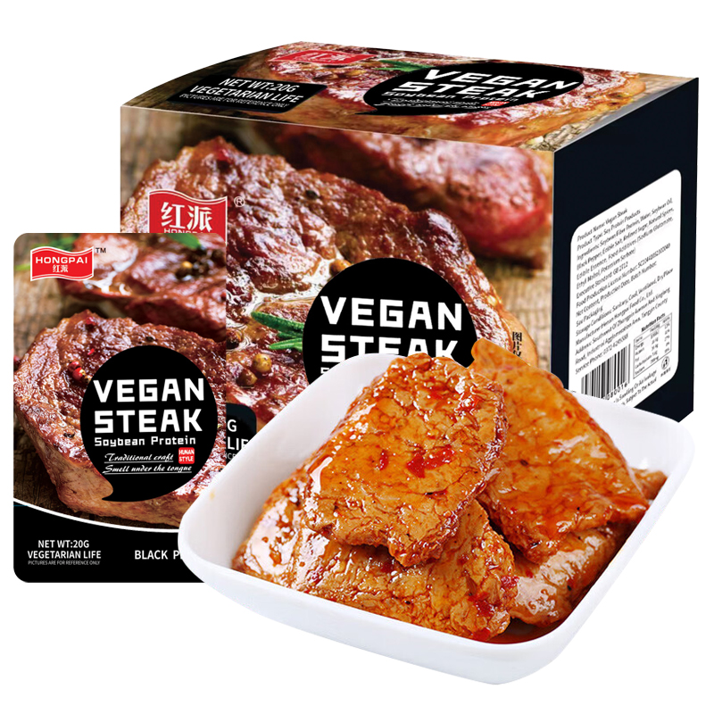 Whole Sale Supply Bean Snacks Spicy Food Vegan Meat Vegetarian Steak