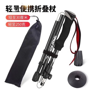 Bâtons de randonnée pliables uniques en alliage d'aluminium 30 cm, équipement de randonnée léger, bâton de marche d'extérieur - Product Image 1