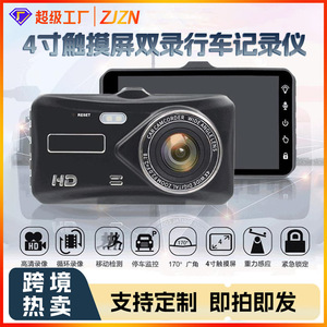 Dash <b>Camera</b> 1080P 4 Inch Touch Screen Front And Rear Dual Recording <b>Night</b> Vision Wide Angle Lens HD Car Camcorder - Product Image 5