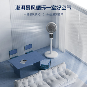 Yadu Air Circulator <b>Fan</b> 13 17.9 In Smart Voice Control Automatic Oscillation Home Floor <b>Fan</b> - Product Image 3