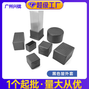 PVC <b>Table</b> And Chair <b>Leg</b> Protection Pads Anti Slip Furniture Covers For Indoor Use - Product Image 5