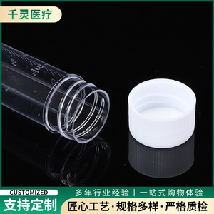 Botella de Plástico Desechable para Esputo Qianling de 25 ml, Sellada con Tapa, Contenedor de Muestras para Laboratorio - Product Image 3