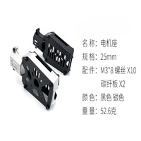 Support moteur en alliage d'aluminium de 25 mm avec plaque en fibre de carbone, support robuste CNC M3 pour drone agricole multi-axes FPV