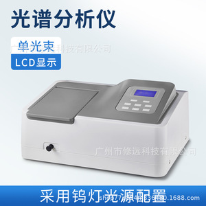 Espectrofotómetro de Haz Único Xiuyuan, Ancho de Banda de 4nm, Lámpara de Tungsteno, Pantalla LCD, Analizador UV-Vis de Laboratorio - Product Image 3