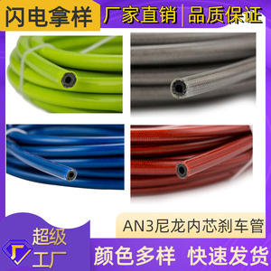 สายเบรกไฮดรอลิกไนลอน AN3 ของเฮาฟา สำหรับการติดตั้งเพิ่มเติมและอัปเกรด ขนาด 3.2*7.5 มม. - Product Image 3