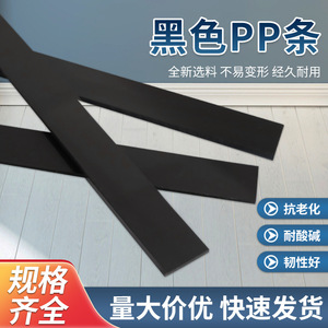 Black PP Long Strip Waterproof Customizable Length Protective Cushioning Material - Product Image 3